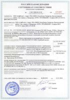 Novattro - Сертификат соответсвия ТРоПБ 