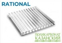 Поликарбонат Rational ("Казанский")